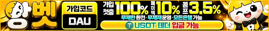 앙벳