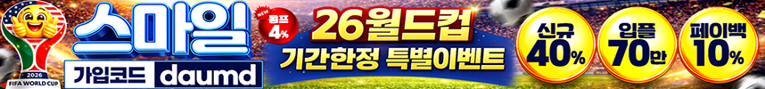 스마일