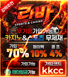 라바카지노