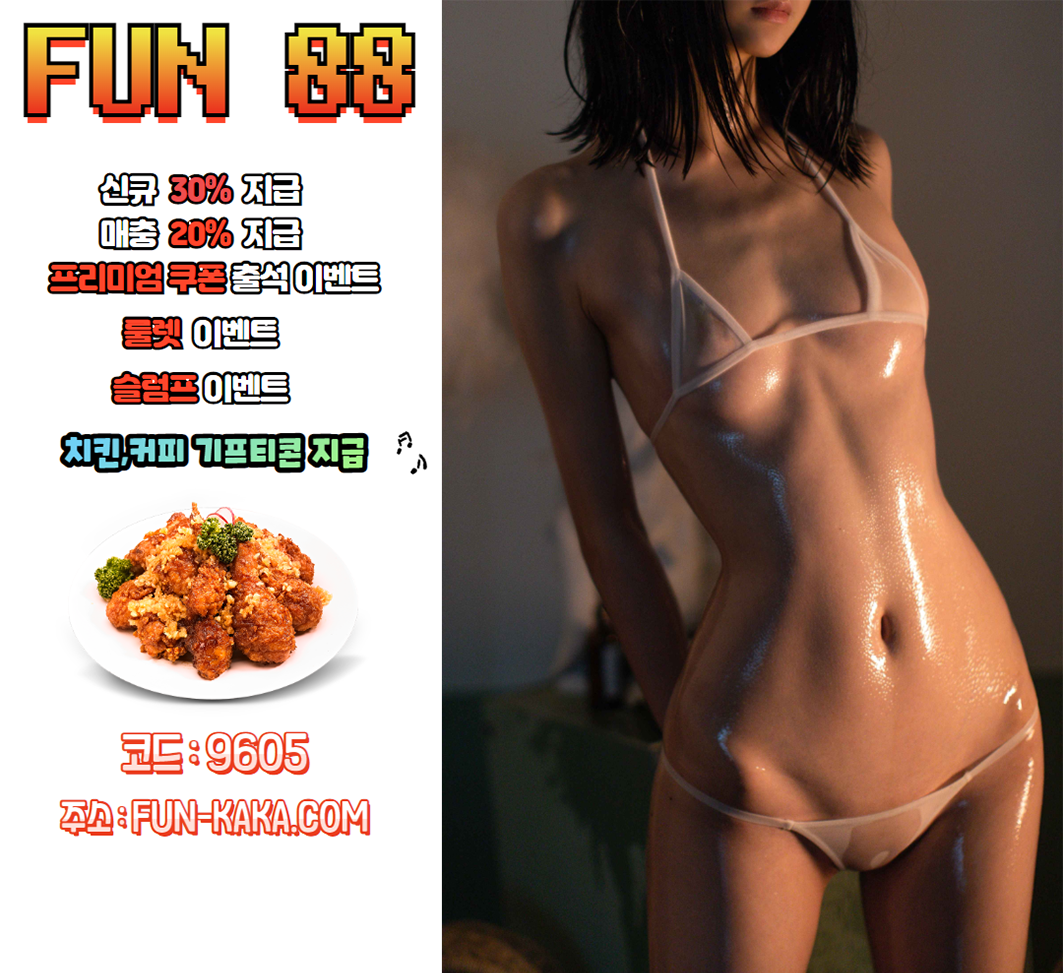 ✅8년차무사고✅가입첫30% 매충20% FUNFUN⚠️10가지 이상 이벤트 진행⚠️배팅제재❌