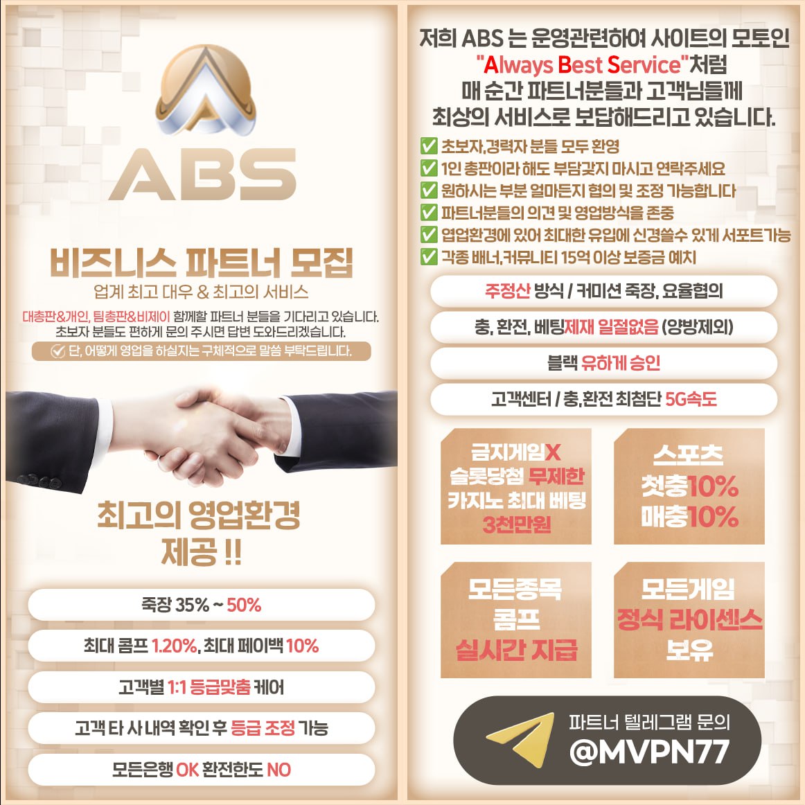 ABS카지노.jpg ABS카지노.jpg