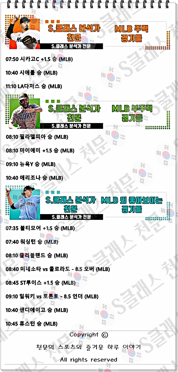 믈브주력-vert.jpg