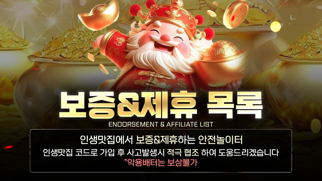 인생맛집 광고.jpg