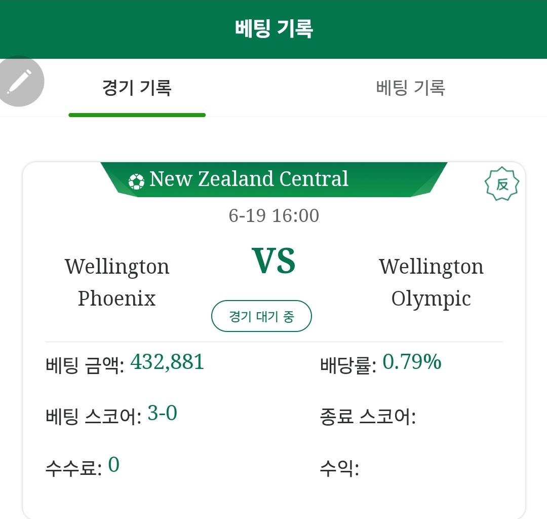 배팅내역1.jpg