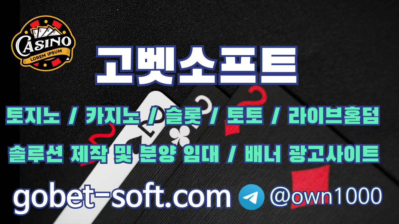 스포츠토토솔루션.jpg