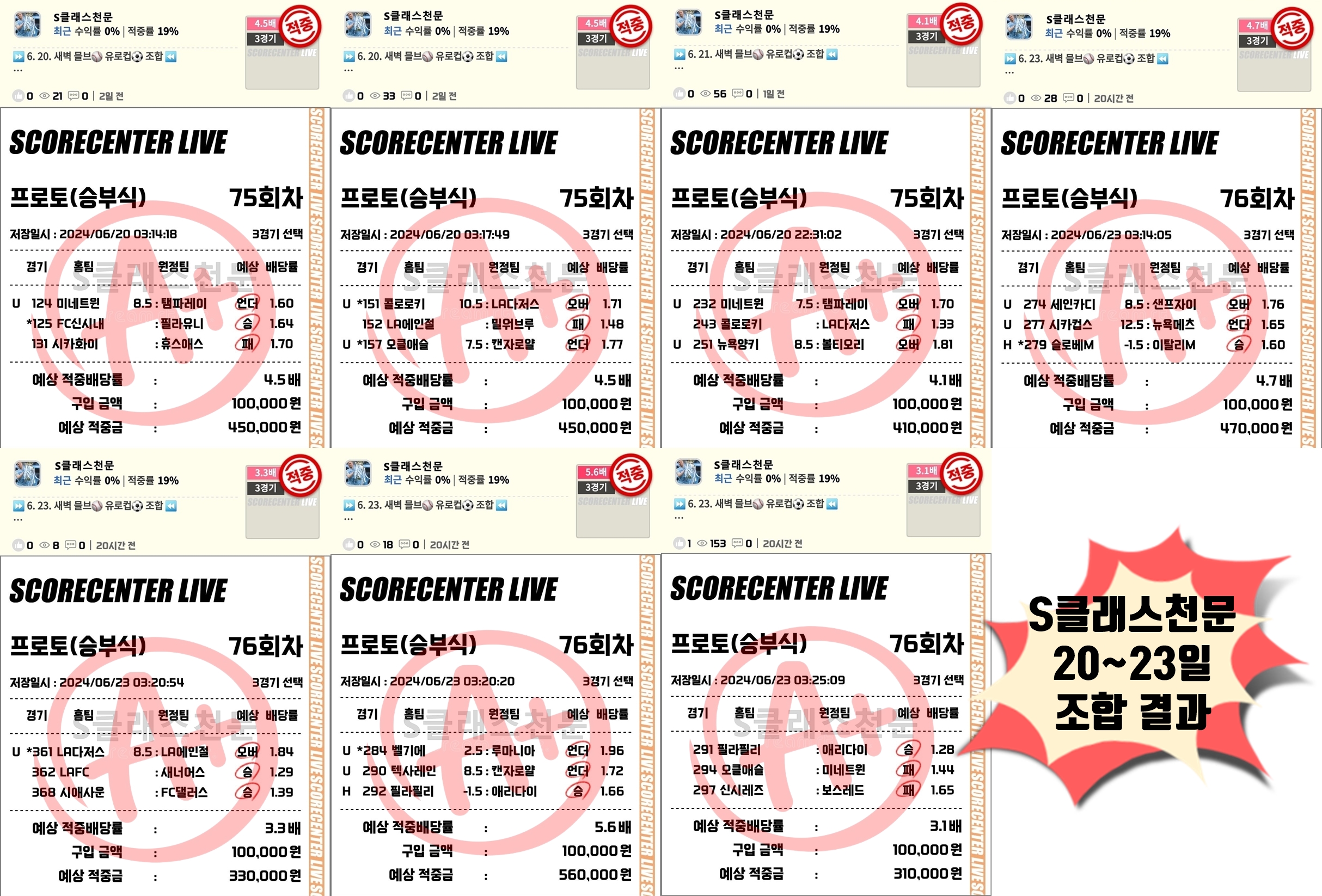20~23일 조합결과.jpg 20~23일 조합결과.jpg