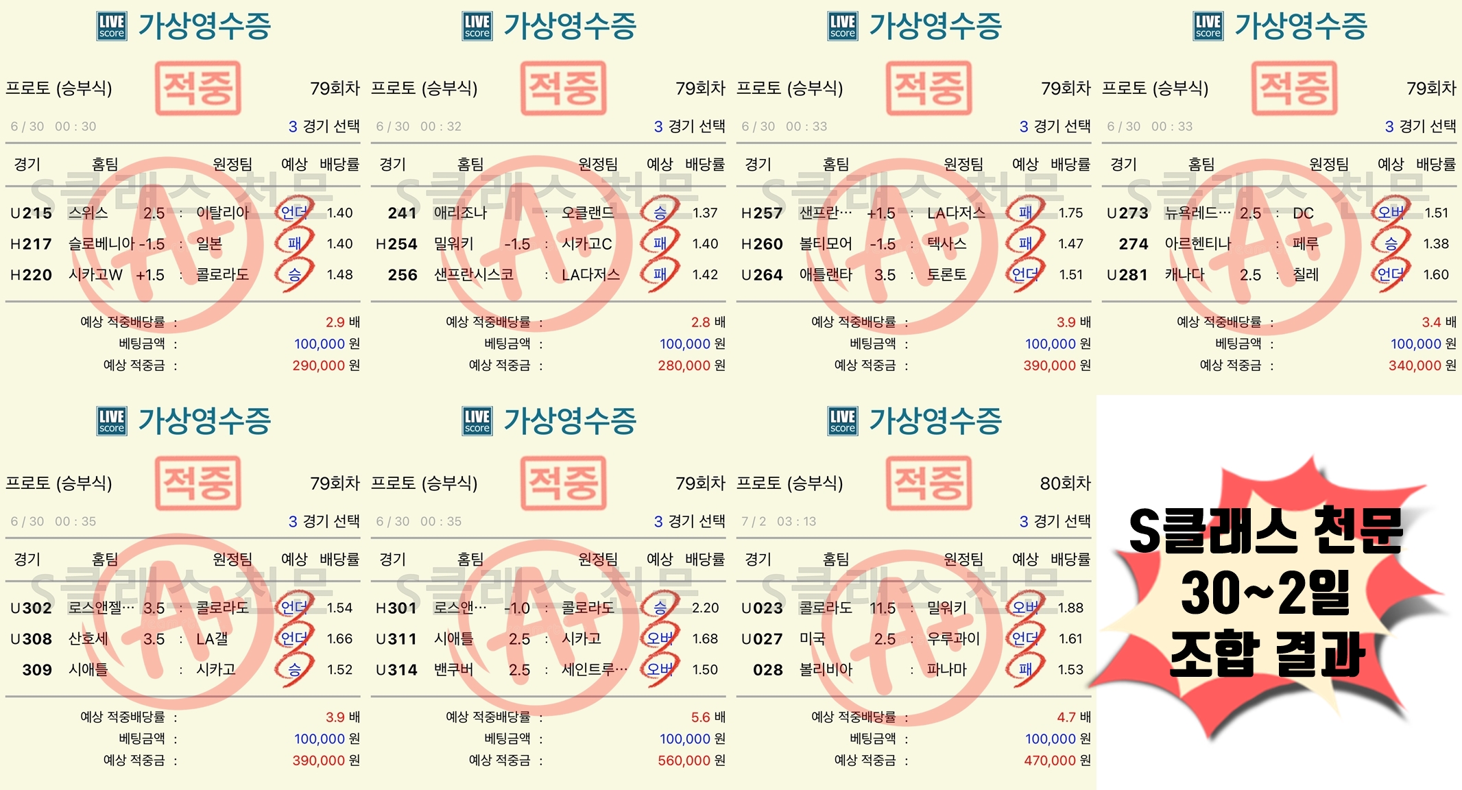 30~2일 조합 결과.jpg 30~2일 조합 결과.jpg