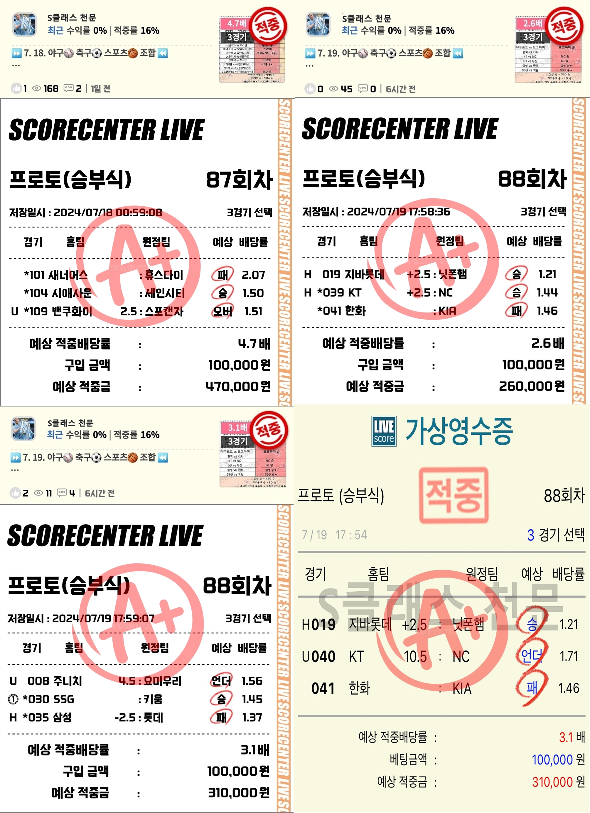 18~19 조합 결과.jpg 18~19 조합 결과.jpg