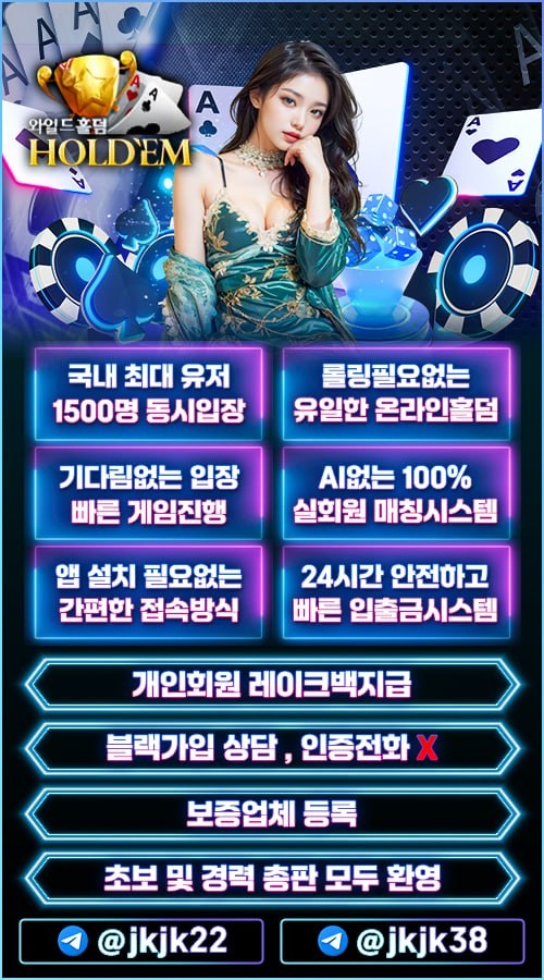 와일드홀덤 홍보지(500X900)JPG.jpg 와일드홀덤 홍보지(500X900)JPG.jpg