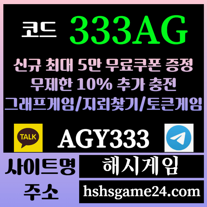 1a121t21a21a1에볼루션카지노-해쉬게임-그래프게임-하이로우-토큰게임-라이브홀덤-해시게임먹튀검증-섯다게임005.jpg 1a121t21a21a1에볼루션카지노-해쉬게임-그래프게임-하이로우-토큰게임-라이브홀덤-해시게임먹튀검증-섯다게임005.jpg