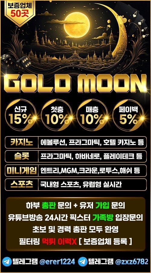 골드문홍보지JPG(500x900)6782.jpg 골드문홍보지JPG(500x900)6782.jpg