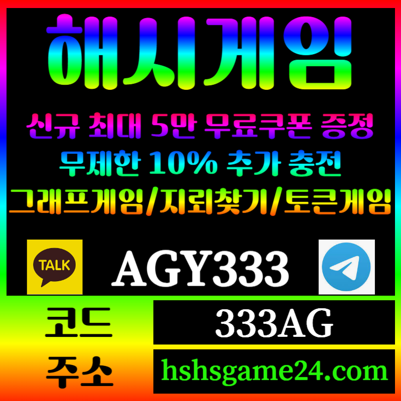 ggfgggryryghrfg해쉬게임-그래프게임-하이로우-라이브홀덤-해시게임먹튀검증-섯다게임-에볼루션카지노-토큰게임006.jpg ggfgggryryghrfg해쉬게임-그래프게임-하이로우-라이브홀덤-해시게임먹튀검증-섯다게임-에볼루션카지노-토큰게임006.jpg