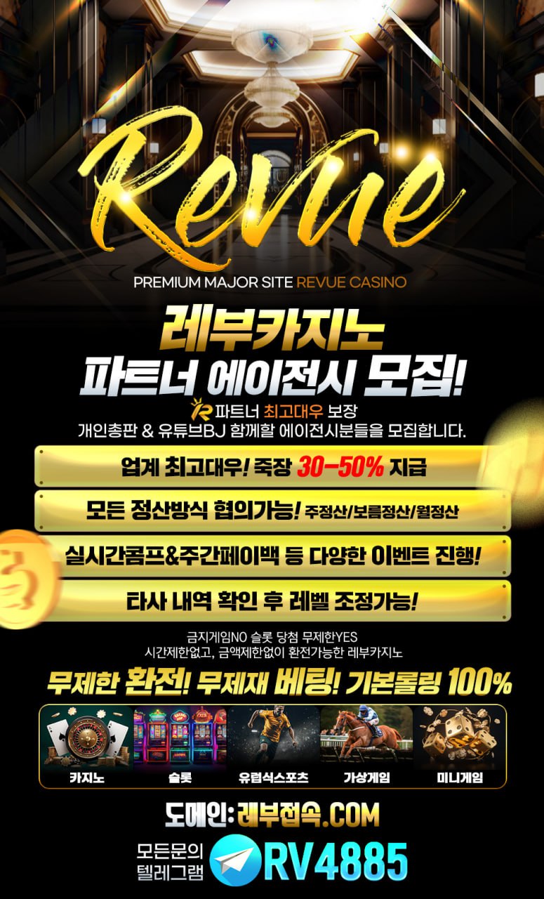 REVUE 카지노.jpg REVUE 카지노.jpg