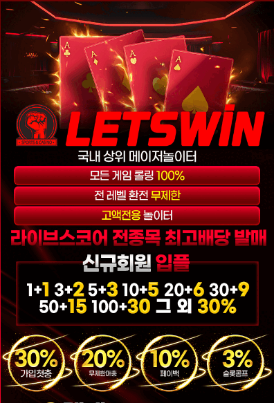 레츠윈.gif 레츠윈.gif