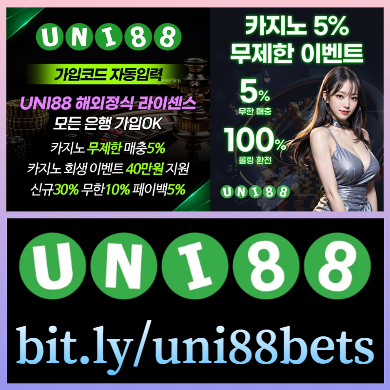 유니88먹튀검증-유니88벳먹튀검증-uni88먹튀검증-unibet먹튀검증-유니벳먹튀검증-uni88bet먹튀검증45yu8945y98u4y89589450v.jpg 유니88먹튀검증-유니88벳먹튀검증-uni88먹튀검증-unibet먹튀검증-유니벳먹튀검증-uni88bet먹튀검증45yu8945y98u4y89589450v.jpg