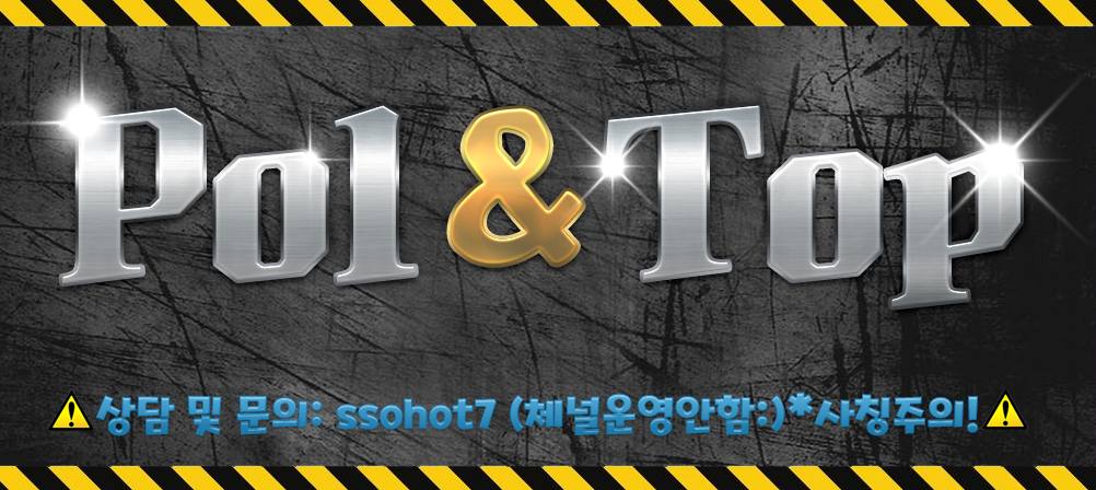 폴^탑.jpg 폴^탑.jpg