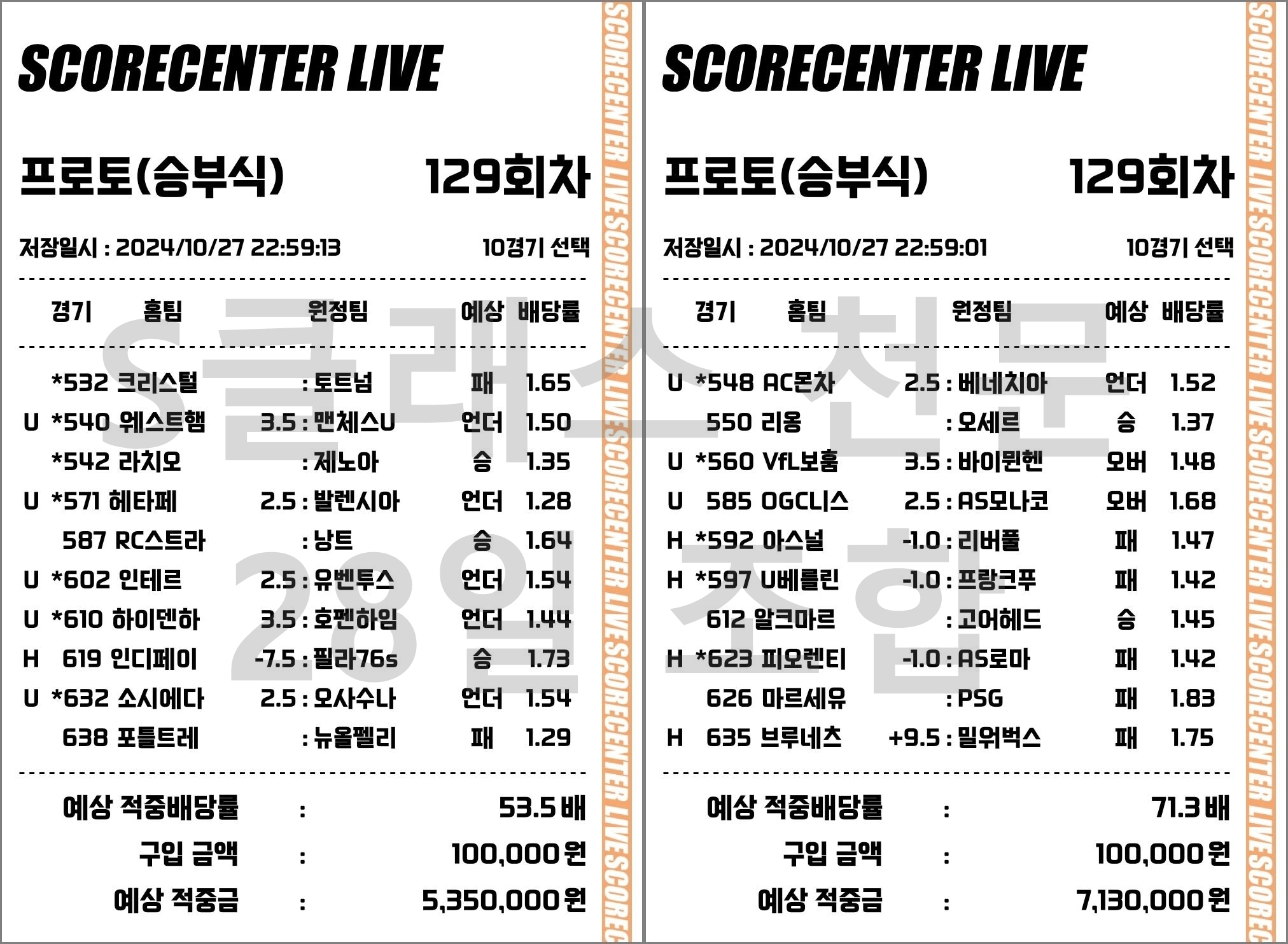 28일 고배 조합.jpg 28일 고배 조합.jpg
