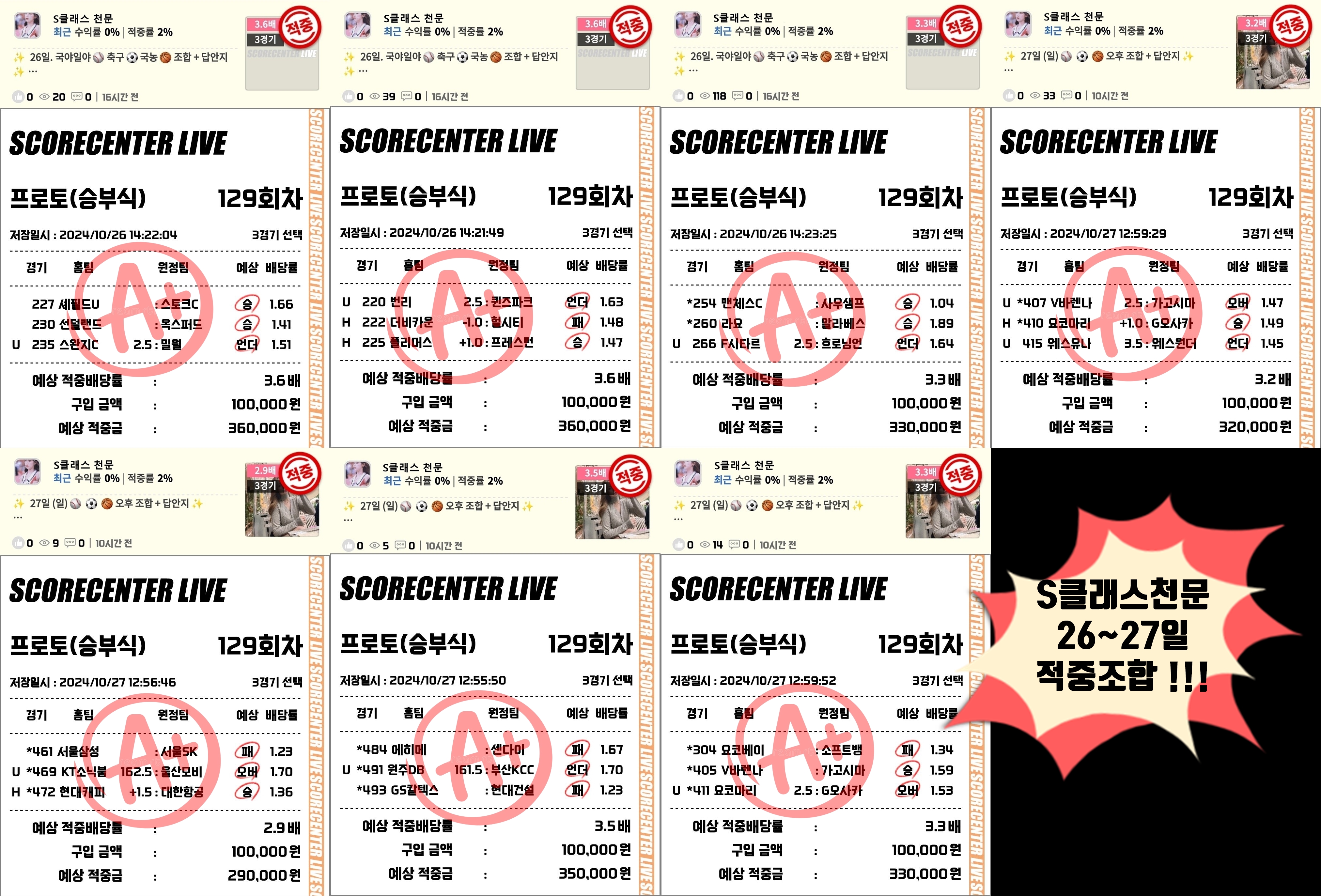 26~27일 조합결과.jpg 26~27일 조합결과.jpg