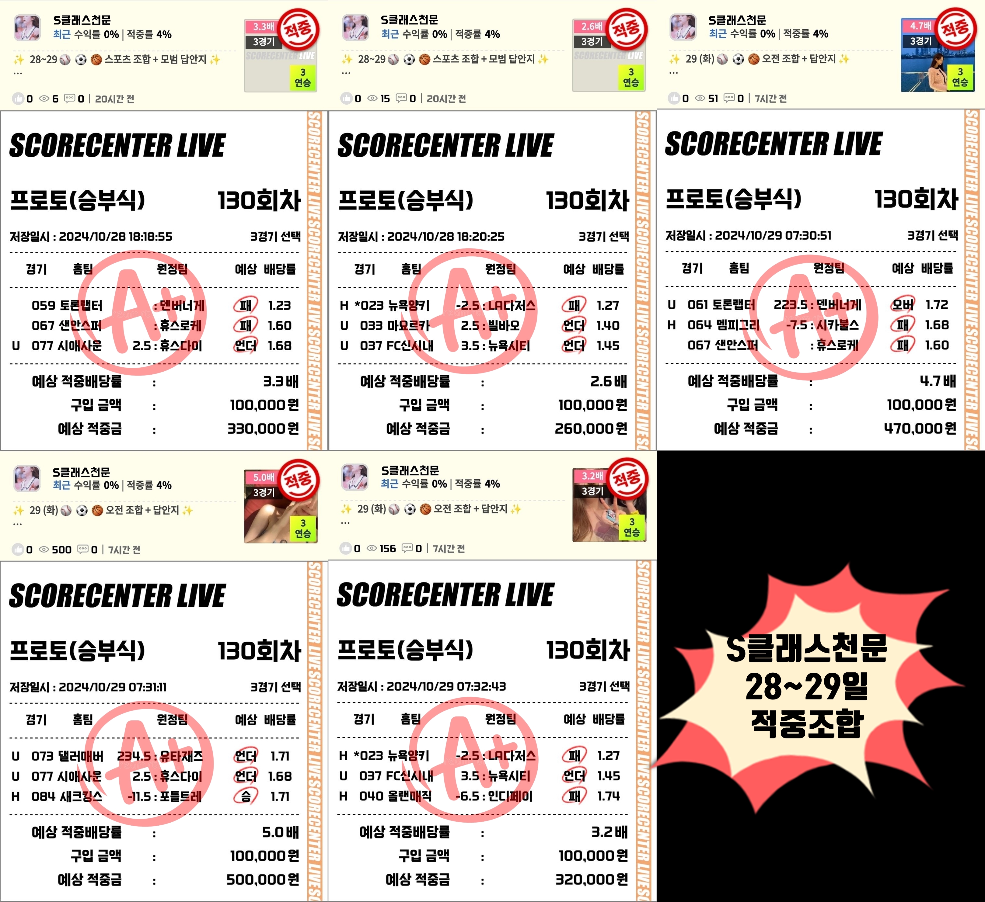 28~29일 조합 결과.jpg 28~29일 조합 결과.jpg
