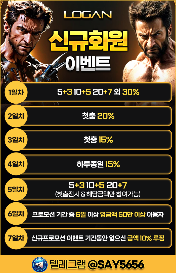 LOGAN-신규이벤트.png LOGAN-신규이벤트.png
