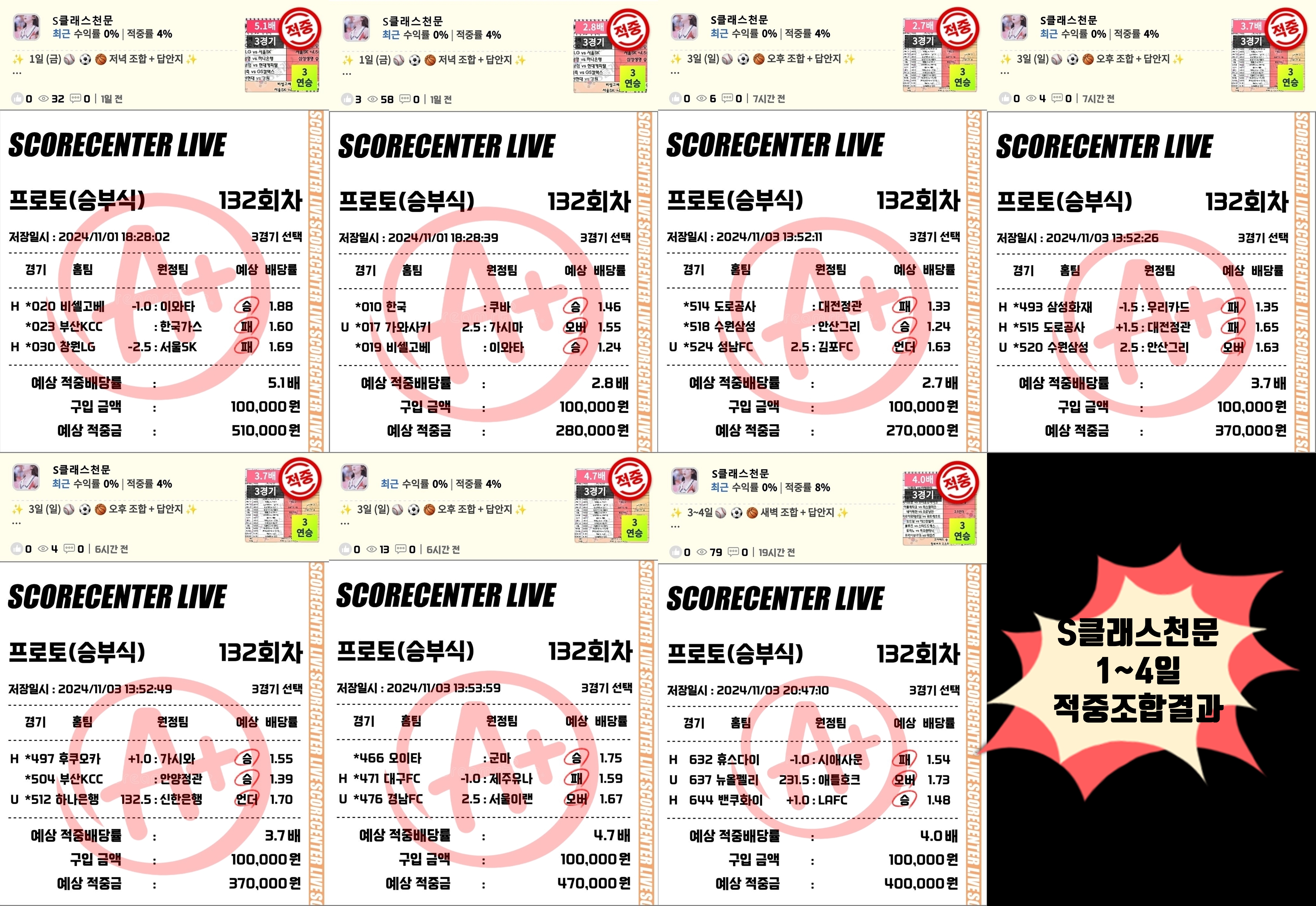 1~3조합결과.jpg 1~3조합결과.jpg