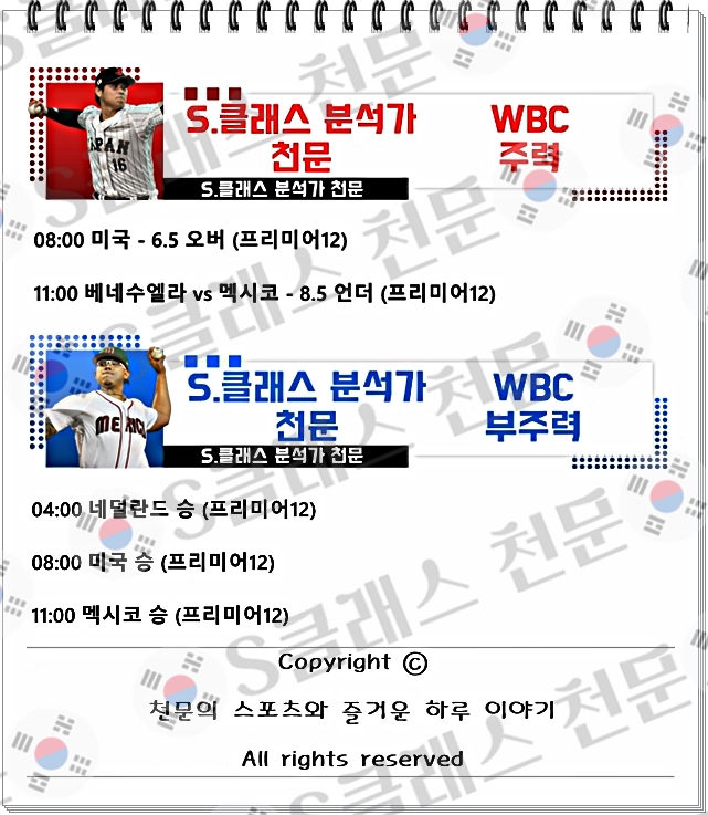 WBC 주력-vert.jpg WBC 주력-vert.jpg