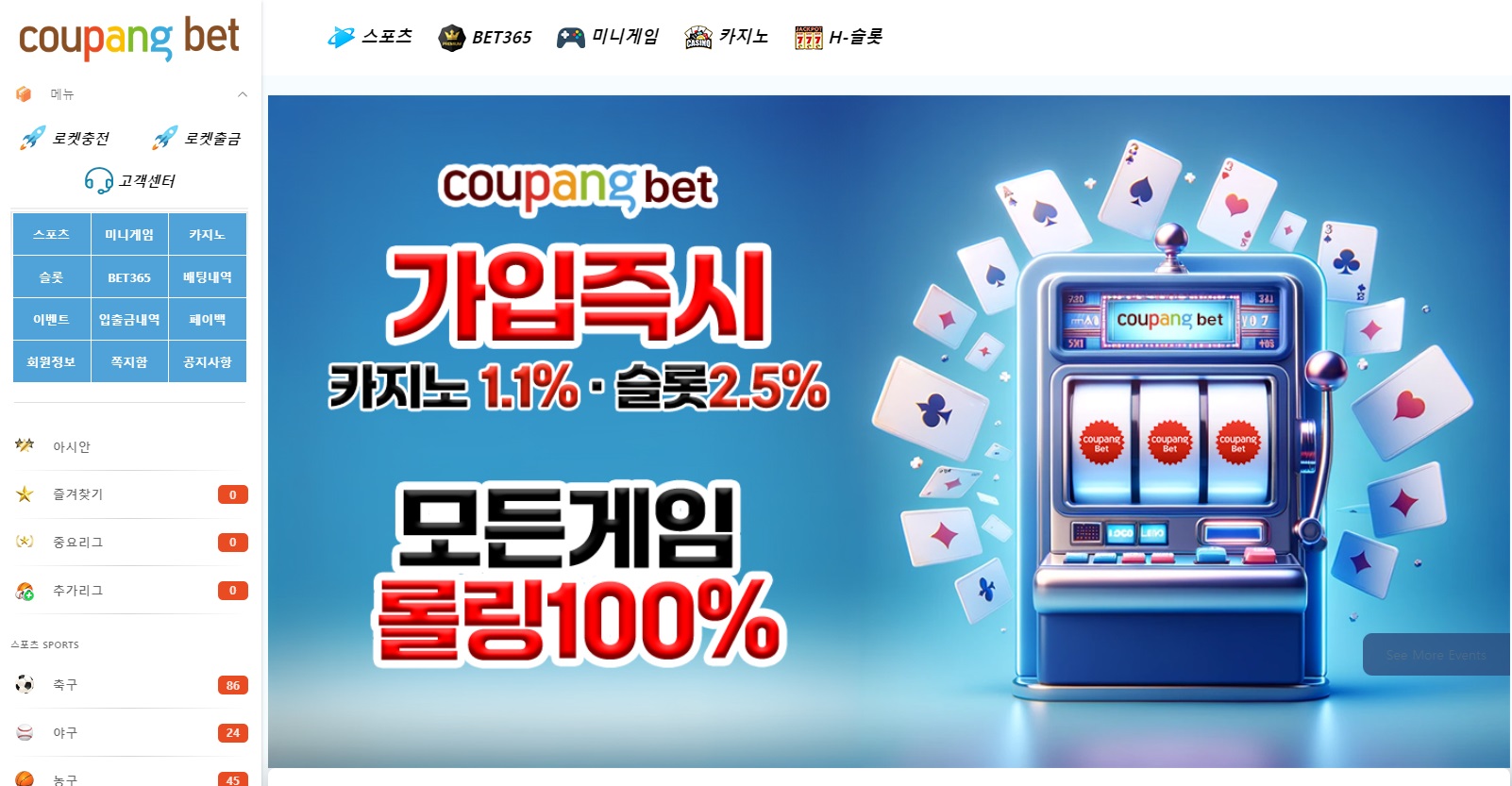쿠팡벳.jpg 쿠팡벳.jpg