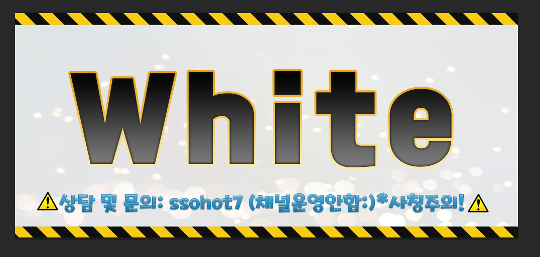 화이트22.png 화이트22.png