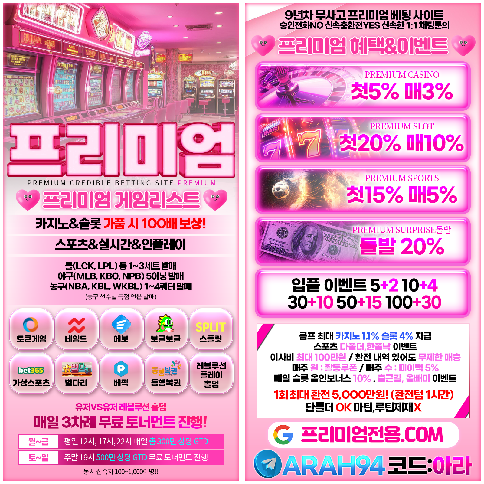 프리미엄_양면홍보지.png 프리미엄_양면홍보지.png