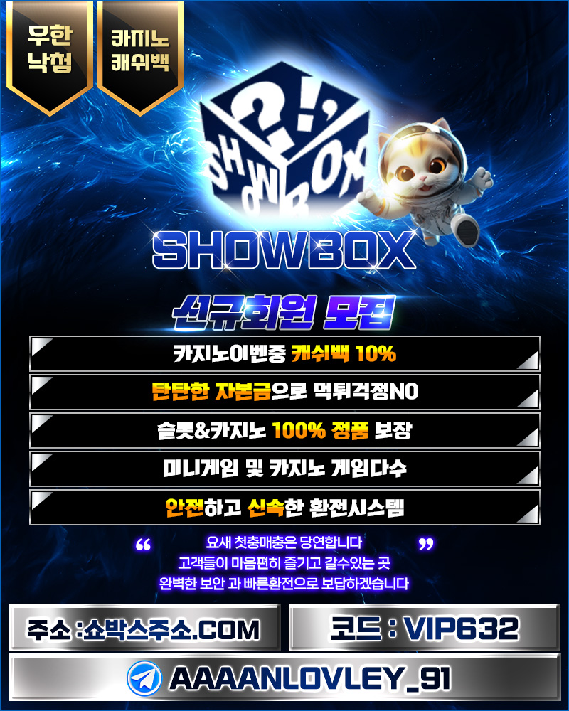 쇼박스 홍보지2.jpg