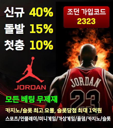 조던배너 신상.jpg 조던배너 신상.jpg