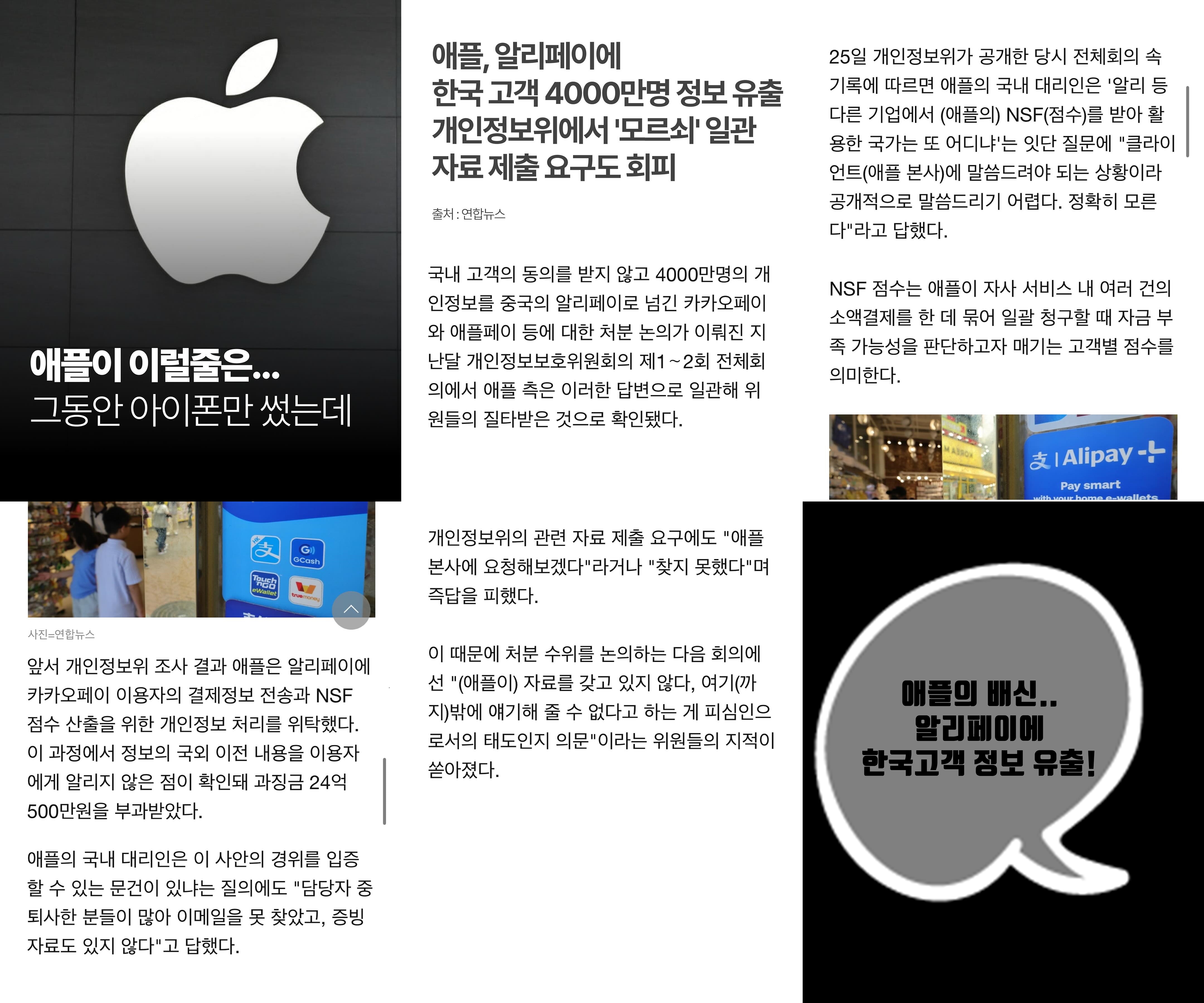 애플의 배신.jpg