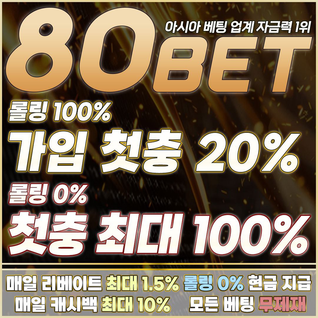80벳벳.jpg