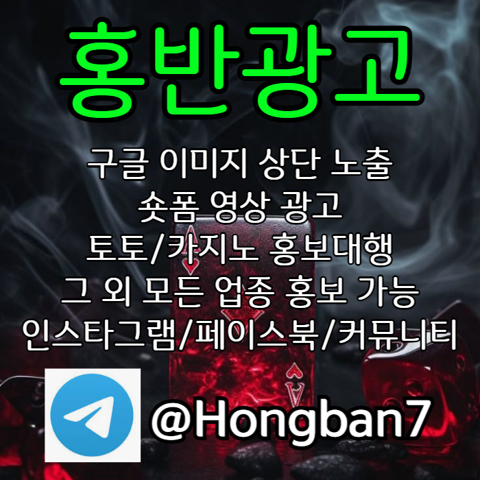 dẻgthyjukdfrgthyj숏폼광고-토토사이트홍보-구글이미지홍보하기-토토광고-카지노홍보-구글이미지광고004.jpg dẻgthyjukdfrgthyj숏폼광고-토토사이트홍보-구글이미지홍보하기-토토광고-카지노홍보-구글이미지광고004.jpg