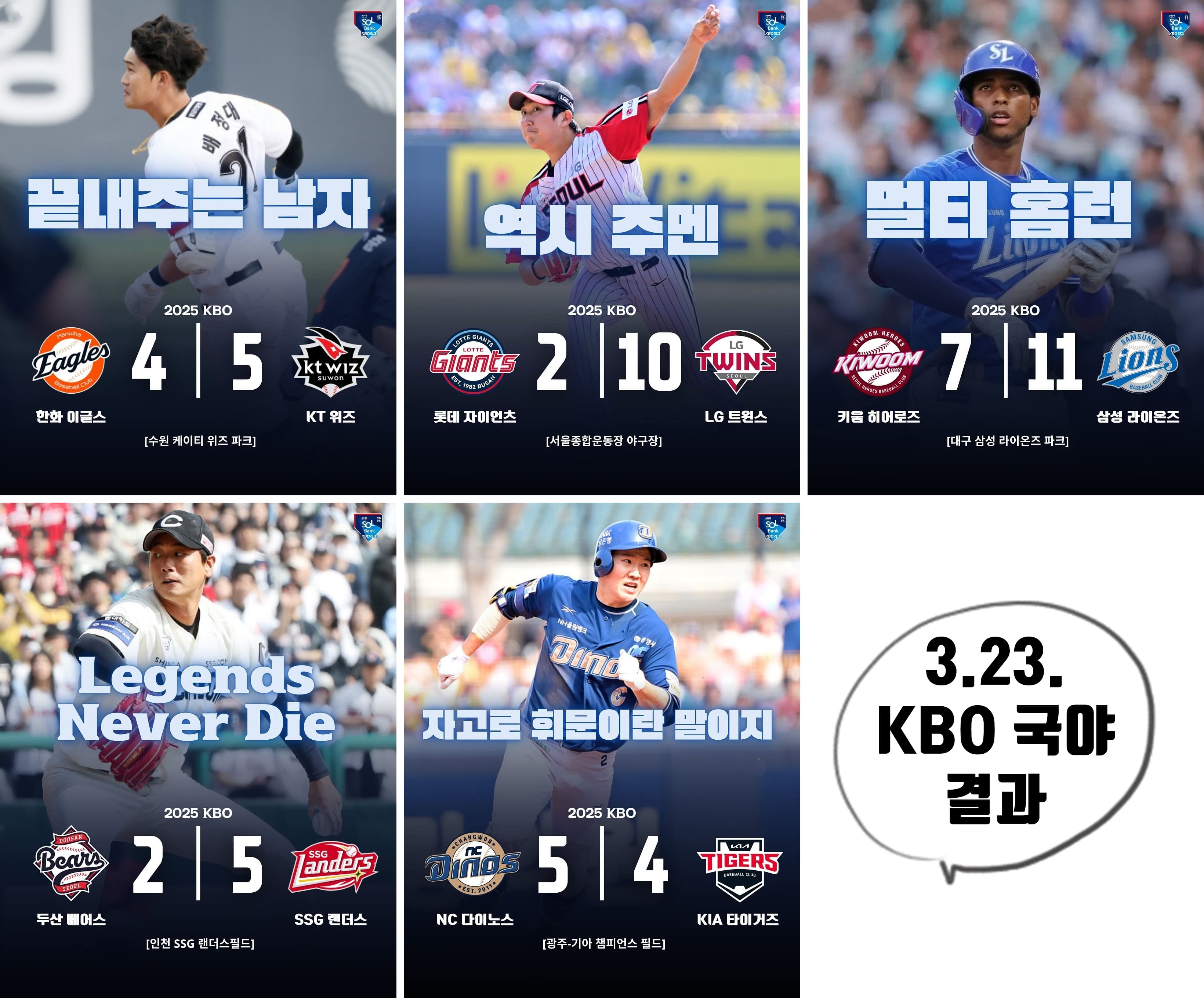 23일 국야.jpg