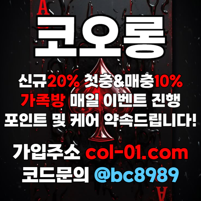 fffdfsdddddsdsgvdsgvds토토사이트-카지노사이트-코오롱벳먹튀없는-코오롱먹튀없는-안전놀이터-메이저사이트001.jpg fffdfsdddddsdsgvdsgvds토토사이트-카지노사이트-코오롱벳먹튀없는-코오롱먹튀없는-안전놀이터-메이저사이트001.jpg