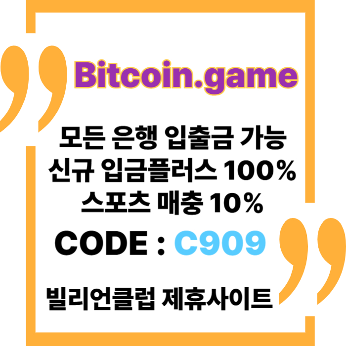 sdfghdfdefghfvbghnsdfghdfdefghfvbghn비트코인게임먹튀검증-메이저사이트-메이저카지노-안전카지노-해외사이트-안전사이트003.jpg