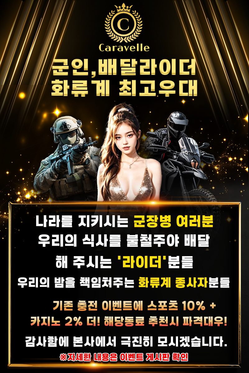 군인,라이더,화류계 홍보지.png 군인,라이더,화류계 홍보지.png