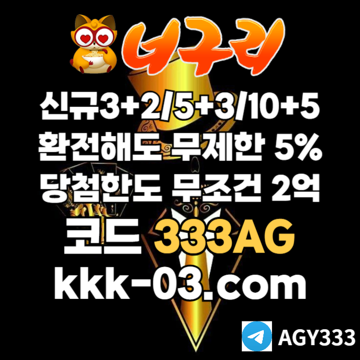KHJHsdsgvdsvds메이저놀이터-토토사이트-안전놀이터-카지노사이트-너구리먹튀검증-너구리벳먹튀검증001.jpg KHJHsdsgvdsvds메이저놀이터-토토사이트-안전놀이터-카지노사이트-너구리먹튀검증-너구리벳먹튀검증001.jpg