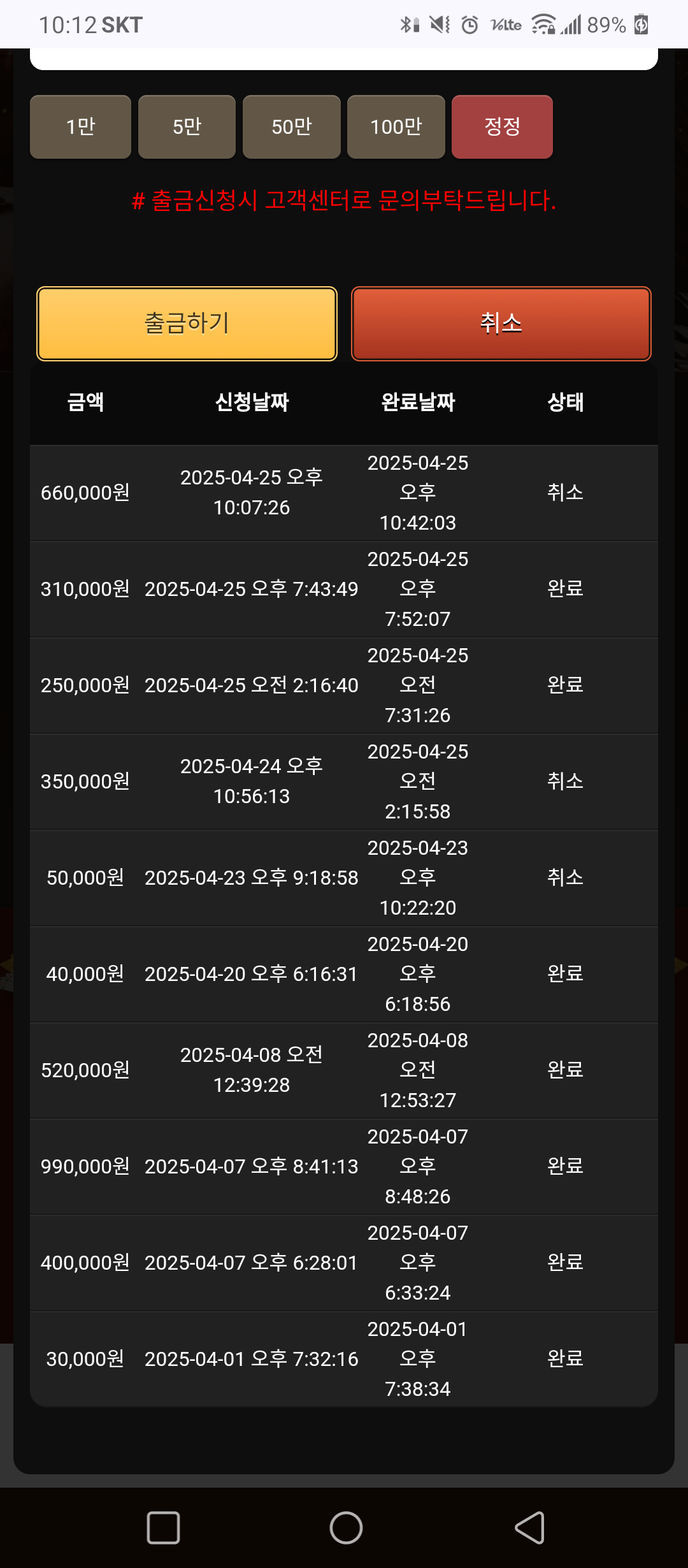 Screenshot_20250428-101241.png