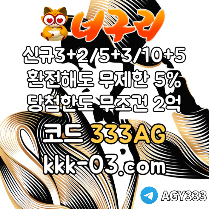 CKLVKSKUHIO메이저놀이터-토토사이트-안전놀이터-카지노사이트-너구리먹튀검증-너구리벳먹튀검증004.jpg CKLVKSKUHIO메이저놀이터-토토사이트-안전놀이터-카지노사이트-너구리먹튀검증-너구리벳먹튀검증004.jpg