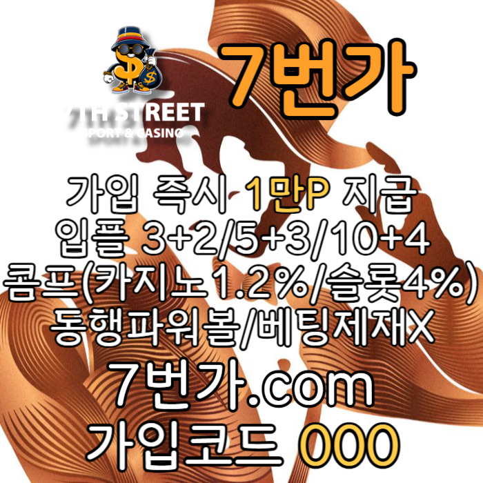gvdcfxzvx7번가먹튀검증-카지노사이트-꽁머니-메이저놀이터-토토사이트-가입머니-안전놀이터002.jpg gvdcfxzvx7번가먹튀검증-카지노사이트-꽁머니-메이저놀이터-토토사이트-가입머니-안전놀이터002.jpg