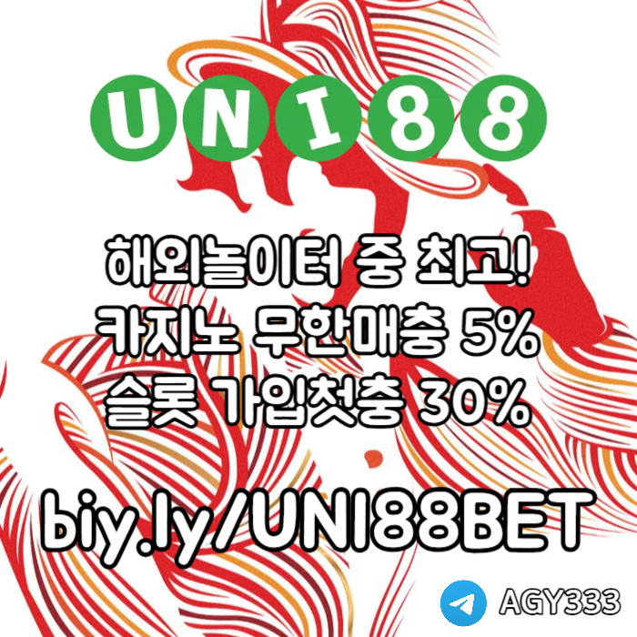 egfgdgvdfgfdgvunibet먹튀검증-유니88먹튀검증-유니88벳먹튀검증-uni88bet먹튀검증-유니벳먹튀검증005.jpg