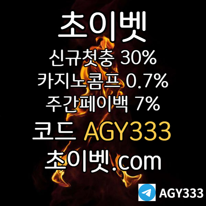 XCDFVGFDBHC메이저카지노-초이벳먹튀검증-하이로우-토큰게임-메이저놀이터-안전놀이터003.jpg XCDFVGFDBHC메이저카지노-초이벳먹튀검증-하이로우-토큰게임-메이저놀이터-안전놀이터003.jpg