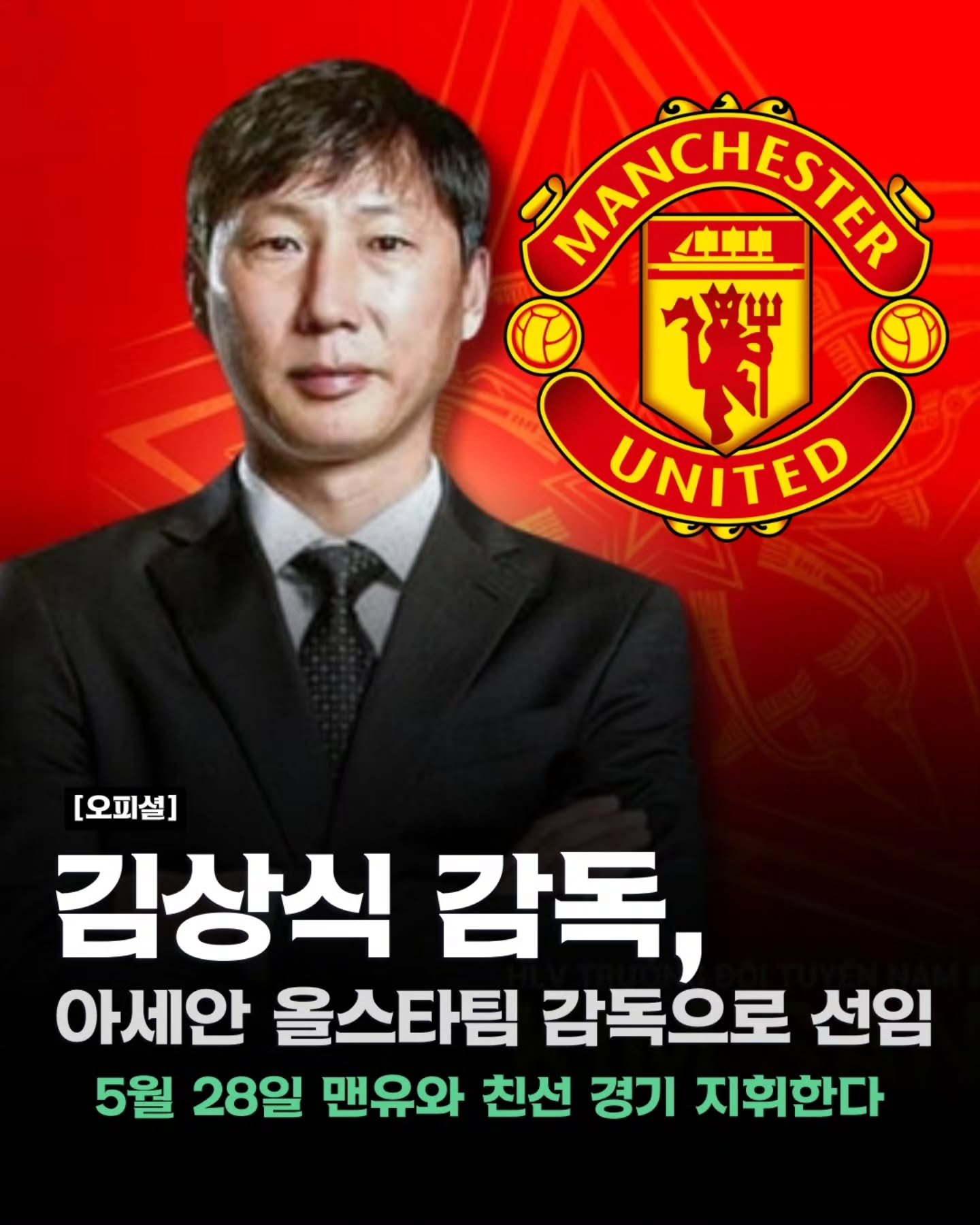 김상식.jpg