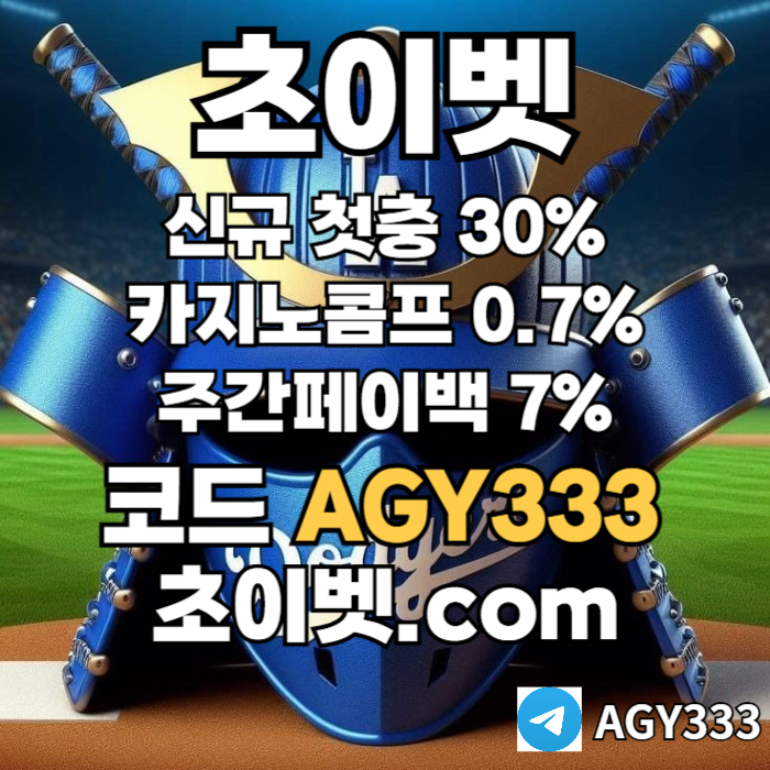 FDJFDFSBGFDG안전놀이터-메이저카지노-메이저놀이터-초이벳먹튀안전-하이로우-토큰게임001.jpg FDJFDFSBGFDG안전놀이터-메이저카지노-메이저놀이터-초이벳먹튀안전-하이로우-토큰게임001.jpg