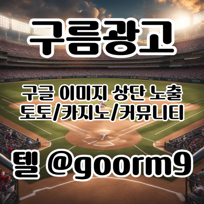 VGBDFGSJTHFBG카지노홍보-토토광고-구글이미지광고-사설토토홍보-토토사이트홍보-구글이미지홍보하기006.jpg VGBDFGSJTHFBG카지노홍보-토토광고-구글이미지광고-사설토토홍보-토토사이트홍보-구글이미지홍보하기006.jpg
