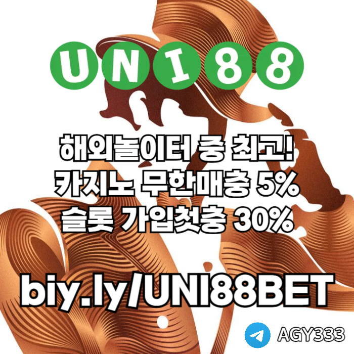 dgdddsgdsgvdsunibet먹튀검증-유니88먹튀검증-유니88벳먹튀검증-uni88bet먹튀검증-유니벳먹튀검증002.jpg dgdddsgdsgvdsunibet먹튀검증-유니88먹튀검증-유니88벳먹튀검증-uni88bet먹튀검증-유니벳먹튀검증002.jpg
