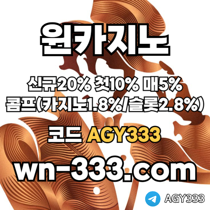 SZVFDGJJFGHwynn카지노먹튀검증-안전카지노-바카라사이트-카지노사이트-윈카지노먹튀검증-메이저카지노002.jpg SZVFDGJJFGHwynn카지노먹튀검증-안전카지노-바카라사이트-카지노사이트-윈카지노먹튀검증-메이저카지노002.jpg
