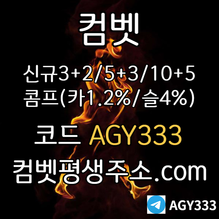 RVNBMNKFJFJ메이저사이트-안전사이트-안전놀이터-컴벳먹튀검증-메이저놀이터-그래프게임-메이저카지노003.jpg RVNBMNKFJFJ메이저사이트-안전사이트-안전놀이터-컴벳먹튀검증-메이저놀이터-그래프게임-메이저카지노003.jpg